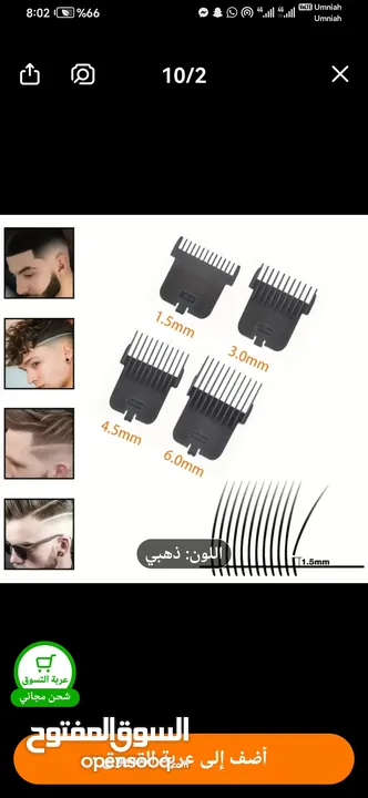 عدد 2 ماكينة حلاقة للشعر واللحية جديدة غير مستعملة
