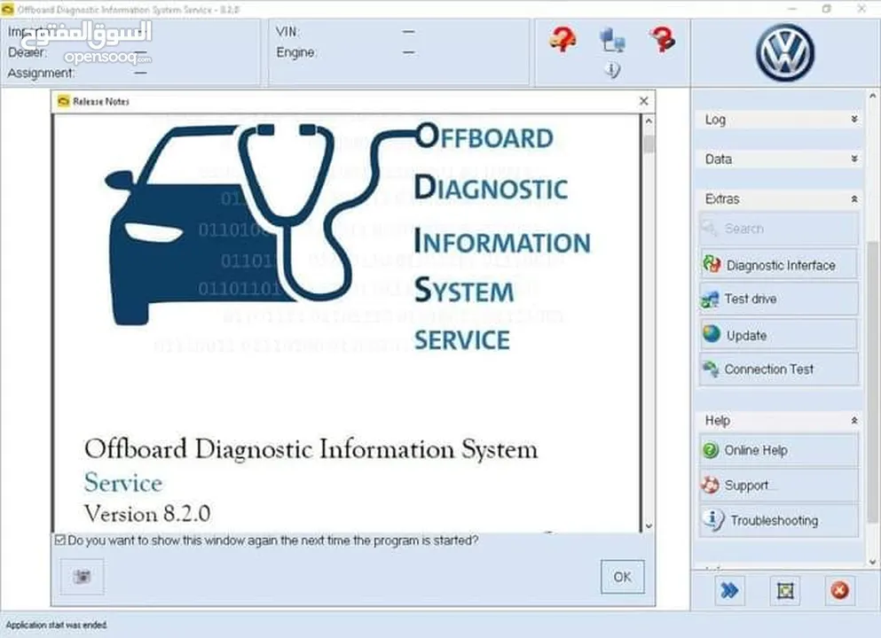 يوفر لدينا برنامج فحص وبرمجة مجموعة السيارات  #VOLKSWAGEN   يدعم برنامج #software_update_online