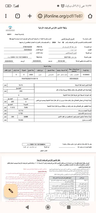 كيا سبكترا موديل 2000  للبيع