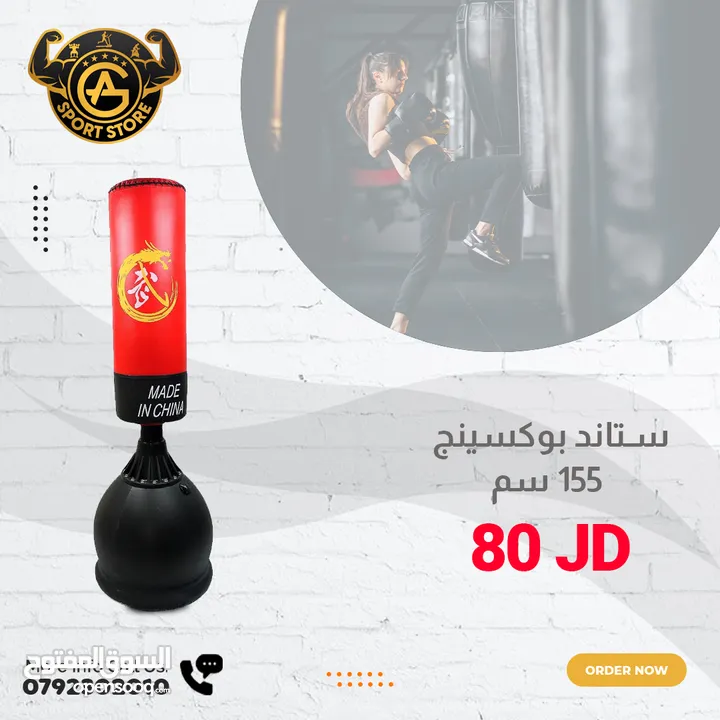 أكياس بوكسينج وأدوات فتاليه