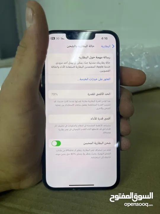 ايفون 13برو  بطاريه 79 مساحه 128
