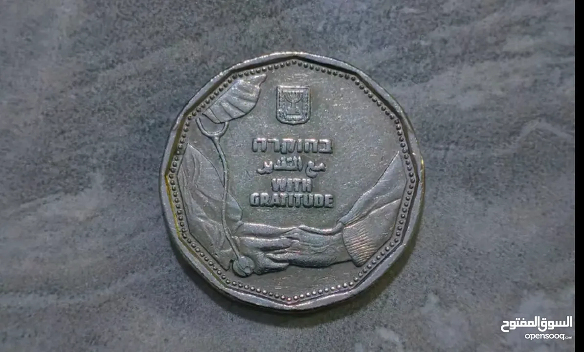 عملة 5 شيكل نادره