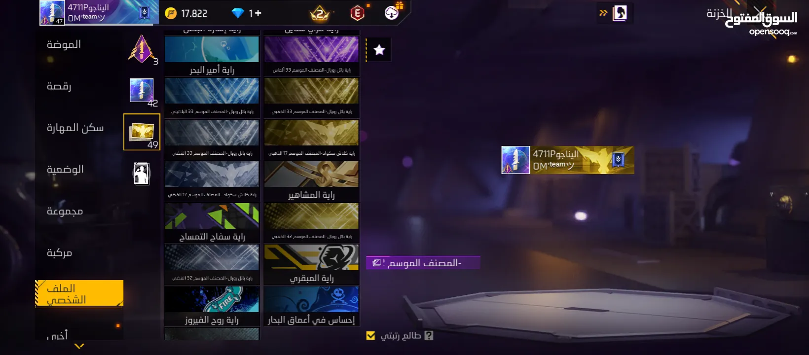 بيع حساب فري برس