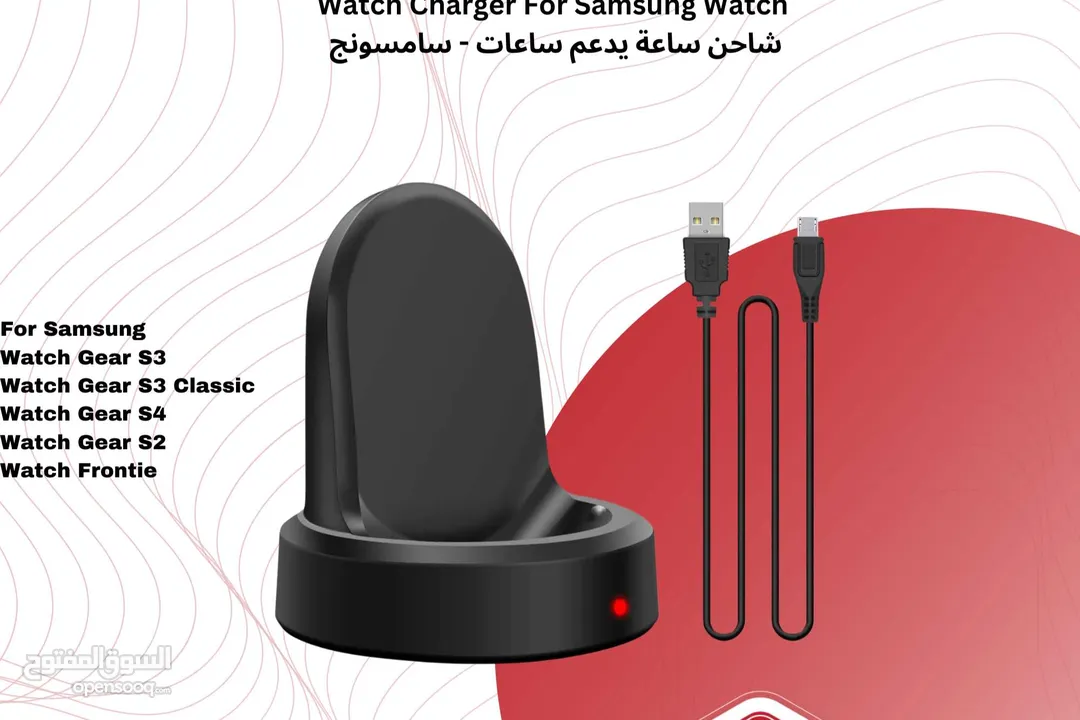 Samasung Gear Charger شاحن ساعة سامسونج جير