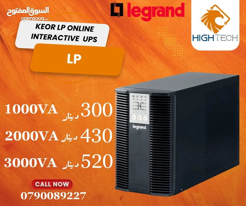 LEGRAND 1000VA-3000VA KEORINE INTERACTIVE- يوبي اس.
