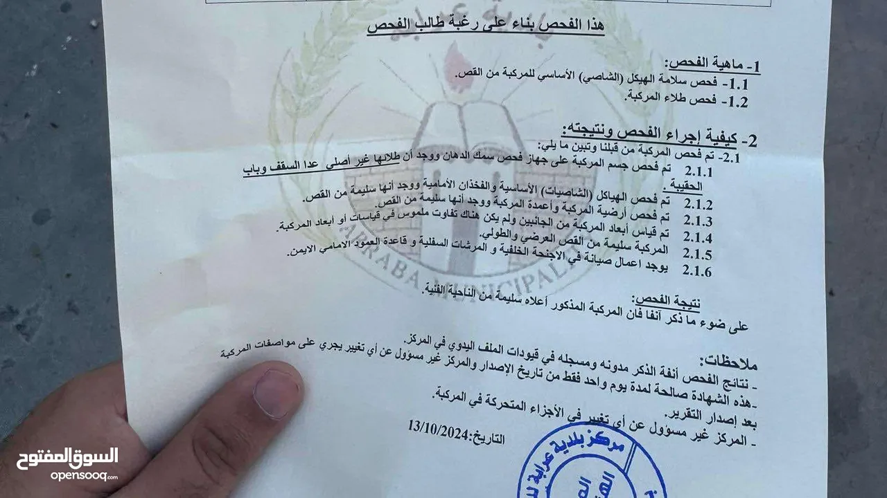 سكودا اوكتافيا 2014