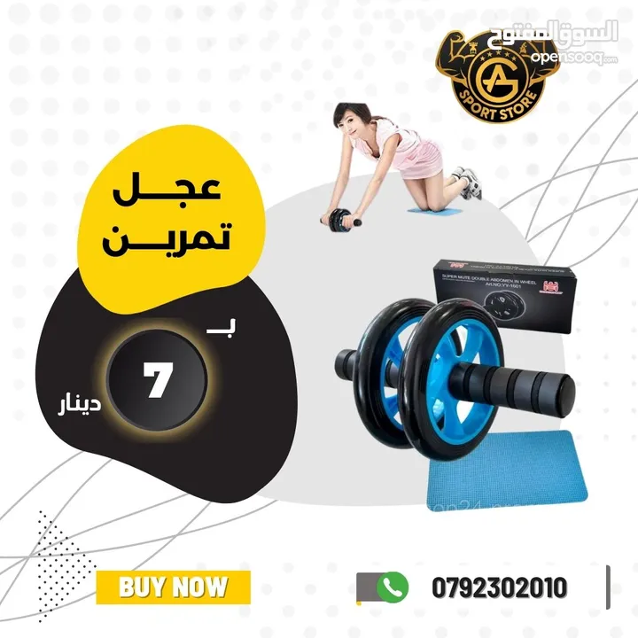 ادوات وأكسسوارات رياضيه