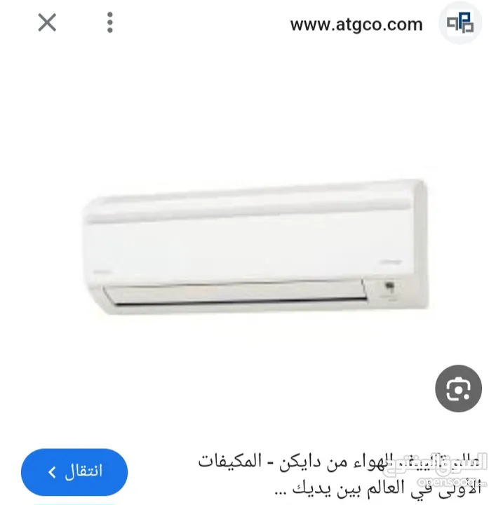 دايكن 2 طن انفرتر و شيكو 1.5 طن عادي للبيع