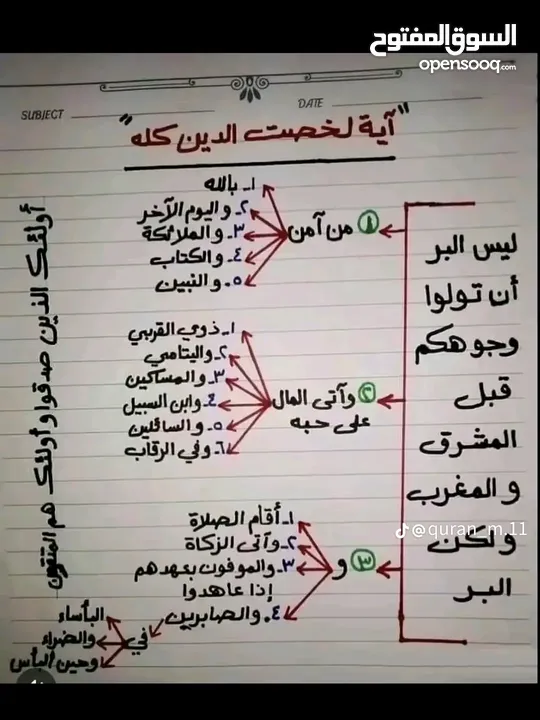 معلم تأسيس لغة عربية في المعبيلة