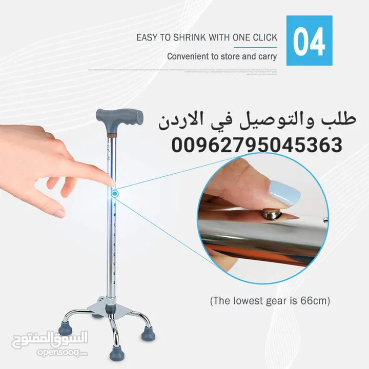 عكازه الطبيه لكبار السن و ذوي الاحتياجات الخاصه عصا و عكاز ماجيك