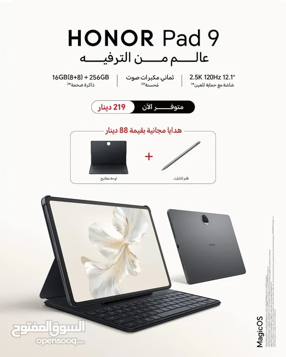 HONOR PAD 9 ( 256GB ) / 16 RAM NEW /// هونور باد 9 ذاكره 256 جيجا الرام 16 الجديد