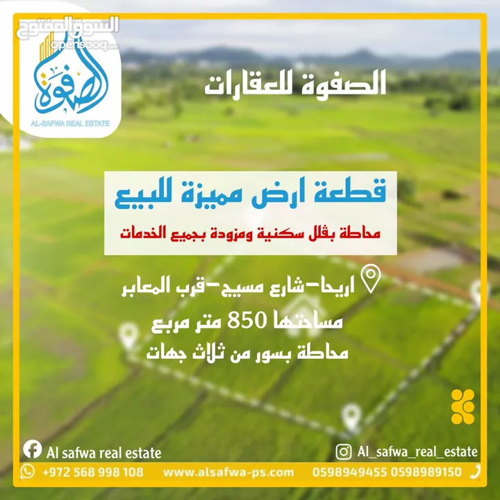 قطعه أرض مميزه للبيع