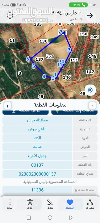 بدل على شقة 11330م سقي شبة مستوية