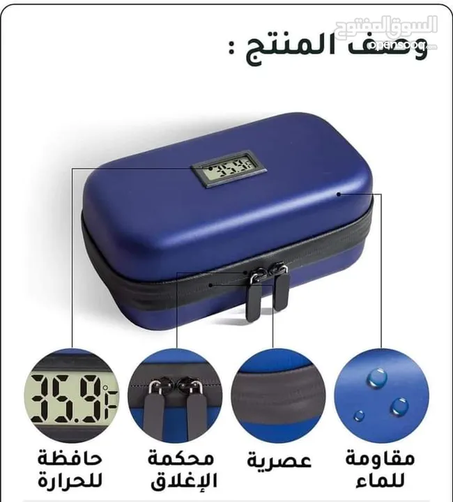حافظة تبريد الأنسولين المتطورة مع شاشة ديجتال