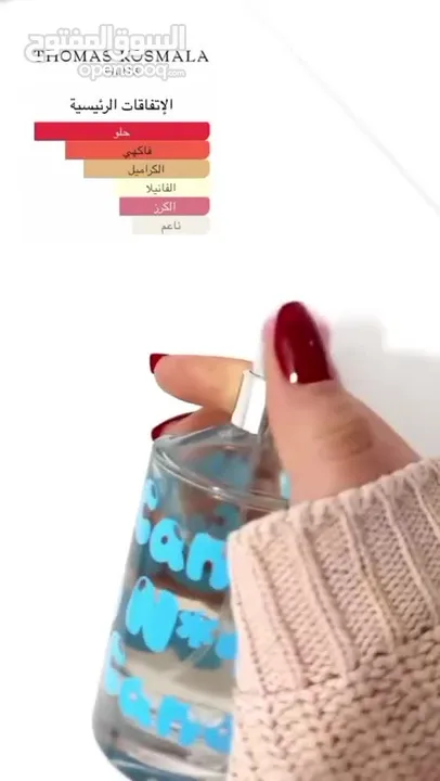 عطر ساحر بلمسة حلوة كالحلوى، يجمع بين الأناقة والنعومة في زجاجة واحدة تعكس رقيّك وأنوثتك.
