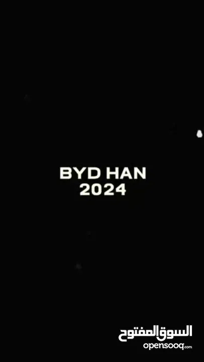 BYD HAN 2024 للبيع كاش او اقساط