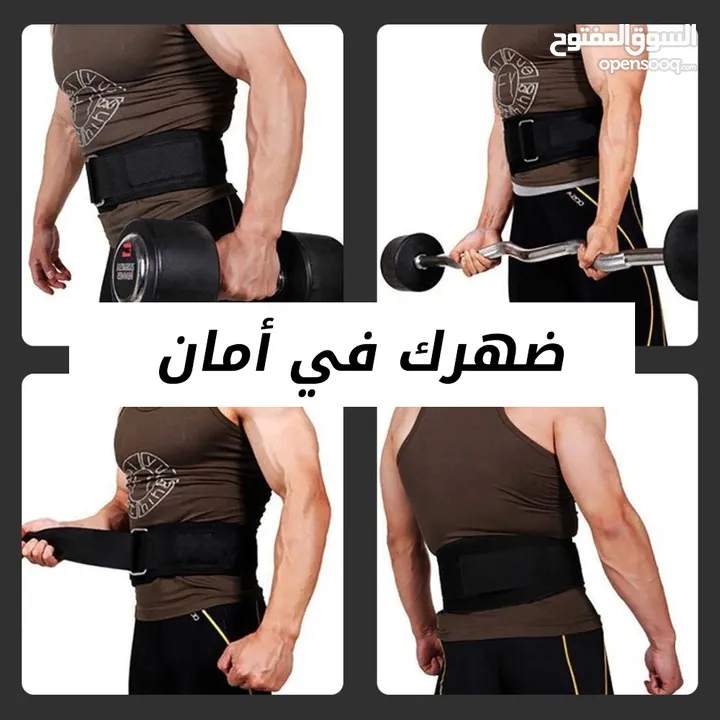 حزام واقي الضهر السحري