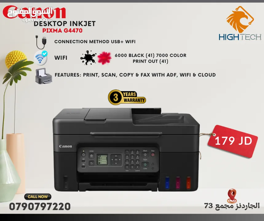 طابعة كانون ملون وأسود CANON G4470 Print, scan, copy and fax with ADF, WiFi and cloud.