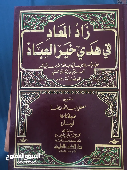 مجموعة كتب دينية قيمة جدًا للبيع سعر الكتاب من 2 إلى 3 دنانير وكامل المجموعة بسعر 20 دينار