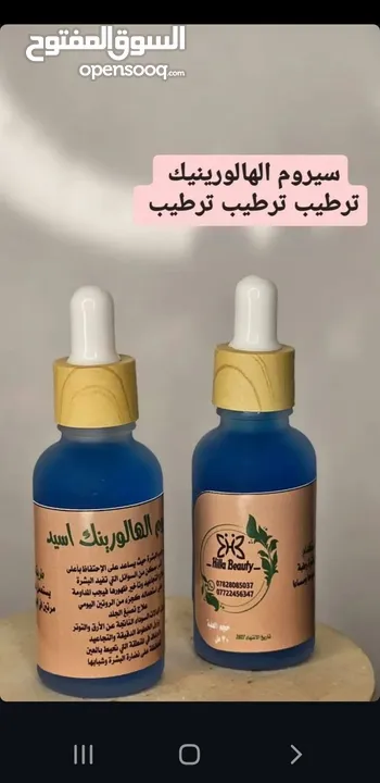 منتجات طبيعية