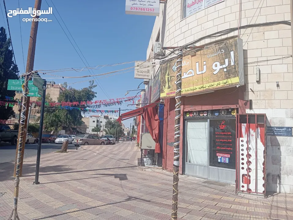 الكفتريا  لبيع