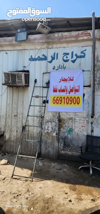 محل للإيجار في مدينة الكويت