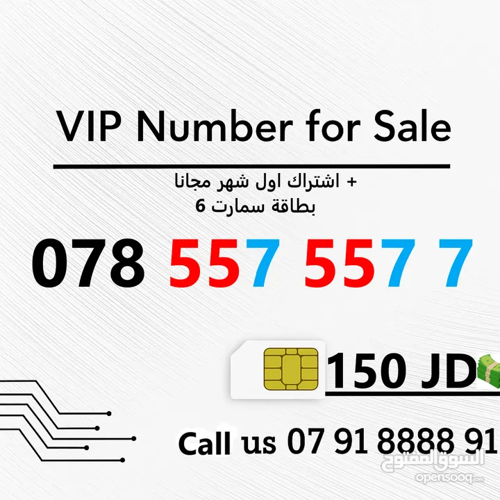 اجمل الارقام المميزة بافضل الاسعار (زين وامنية) ارقام جديدة بطاقات تحول اي تعرفة بافضل بالاردن !!!!!