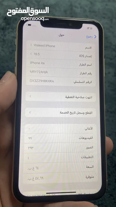 آيفون اكس آر بحالة الوكالة ولاعمرة دخل مصلح اقرأ الوصف