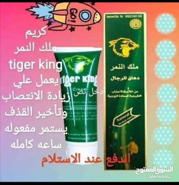 قطرة. علكة. شوكولا. جل. للنساء  حبوب. كريم. زيت. بخاخ. للرجال