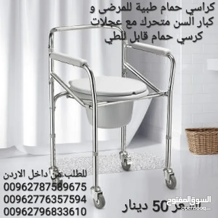 كرسي مرحاض للمرضى مع 4 عجلات مستلزمات طبية الكراسي المتحركة - حمامات للمرضى كرسي حمام طبي يمكن استخد