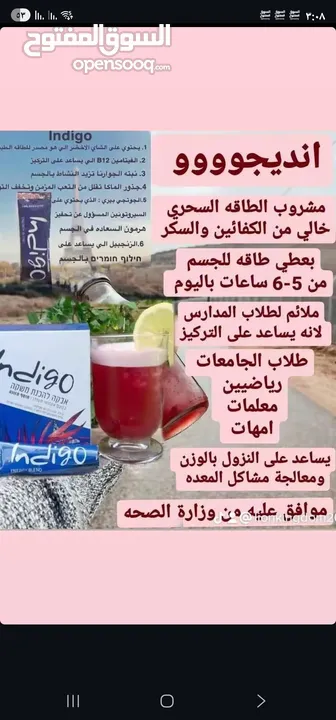 مشروب Indigo طبيعي غني بالمكونات النباتية  Indigo مشروب نباتي لتعزيز النشاط  مشروب صحي بنكهة طبيعية