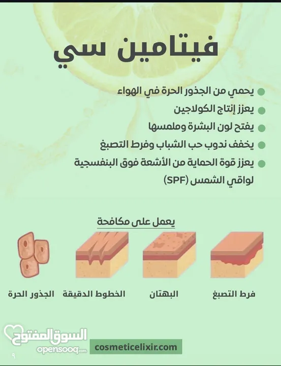 ملابس وكريمات للبيع