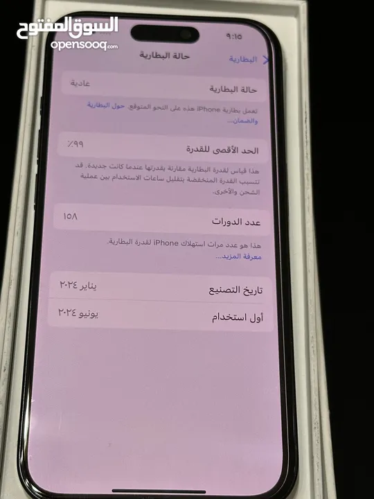 iPhone 15 pro 256g , ايفون 15 برو 256 جيجا