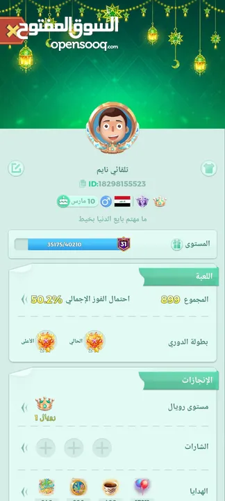 مستوى 31 حساب كلش مرتب شوف وصف