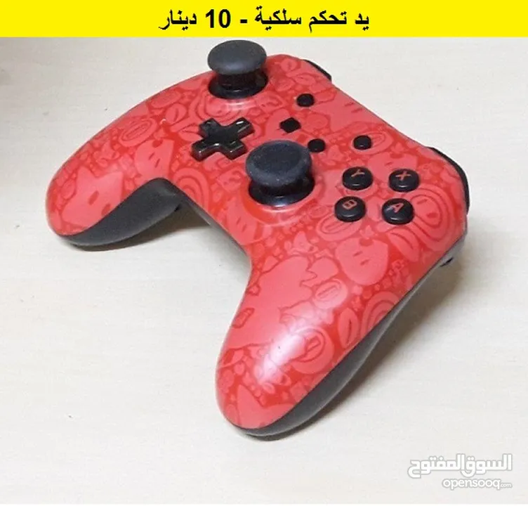 العاب Nintendo Switch موجود ايادي وقطع