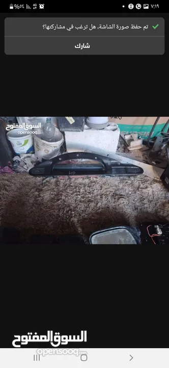قطع سيارات مشكله