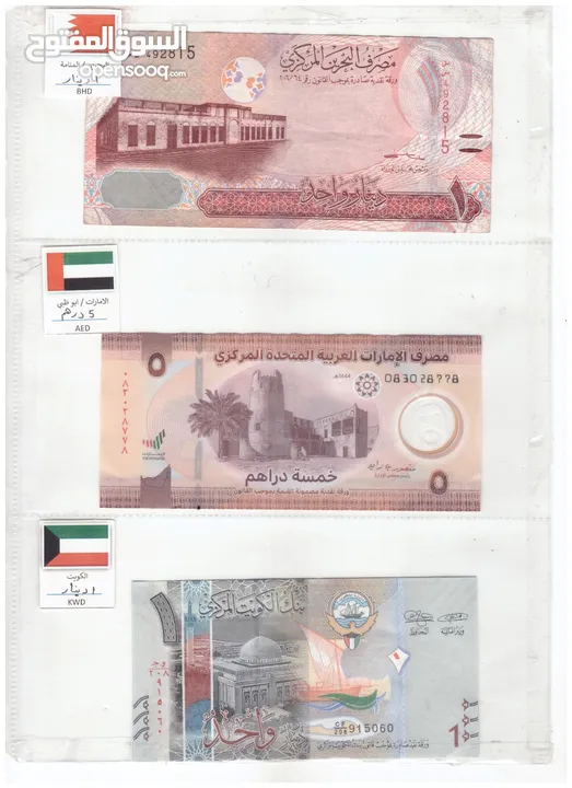 47 ورقة لجميع دول قارة اسيا بلا استثناء