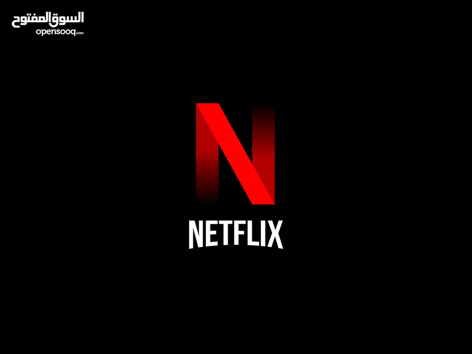 حسابات نتفلكس Netflix