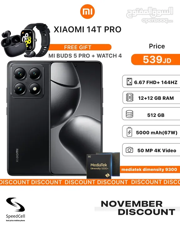 بافضل سعر فل بكج  Mi 14T Pro 5G متوفر الان لدى سبيد سيل ستور