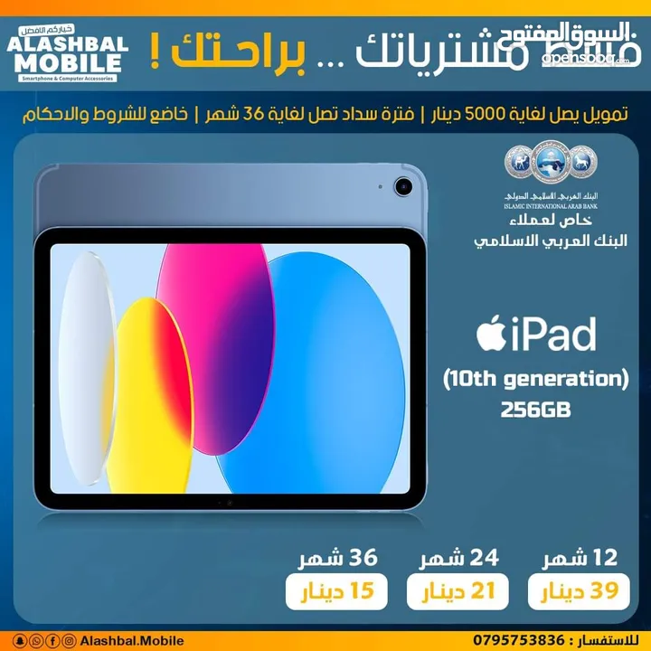 iPad 10 256