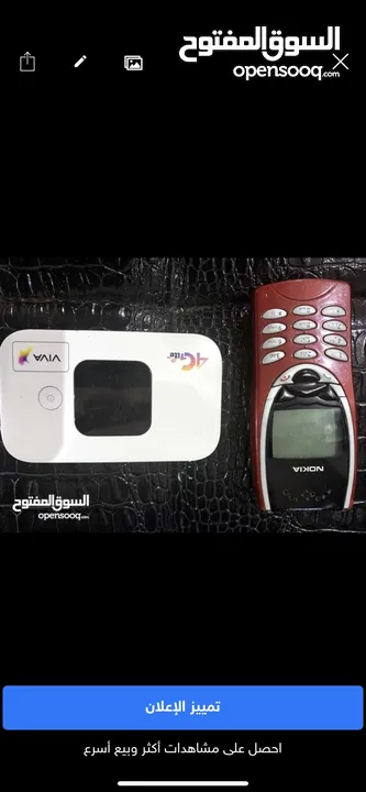 نوكيا احمر مع الشاحن 8810