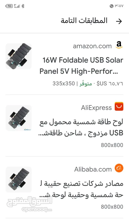 شاحن متنقل باوربانك على الطاقة الشمسية وارد بريطانيا وليس الشرق الأوسط كواليتي عالي