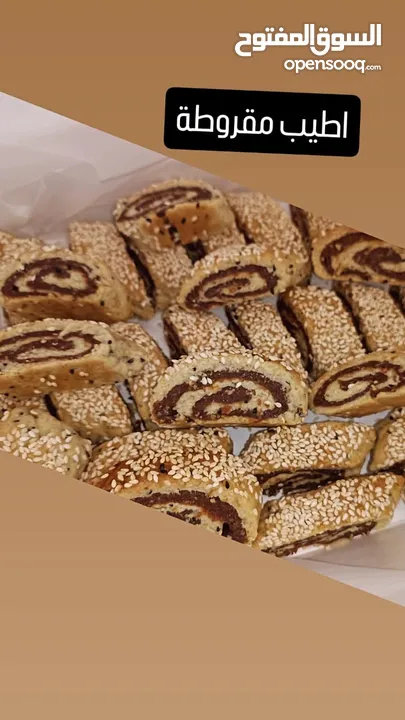 كعك العيد الفلاحي والمقروطه على أصوله – طعم العيد ما يكملش من غيرهم!
