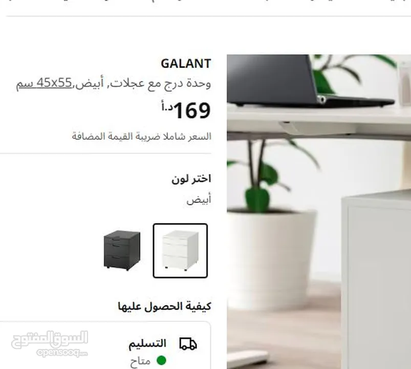 3  أدراج مع قفل ذكي - Drawer unit with smart lock