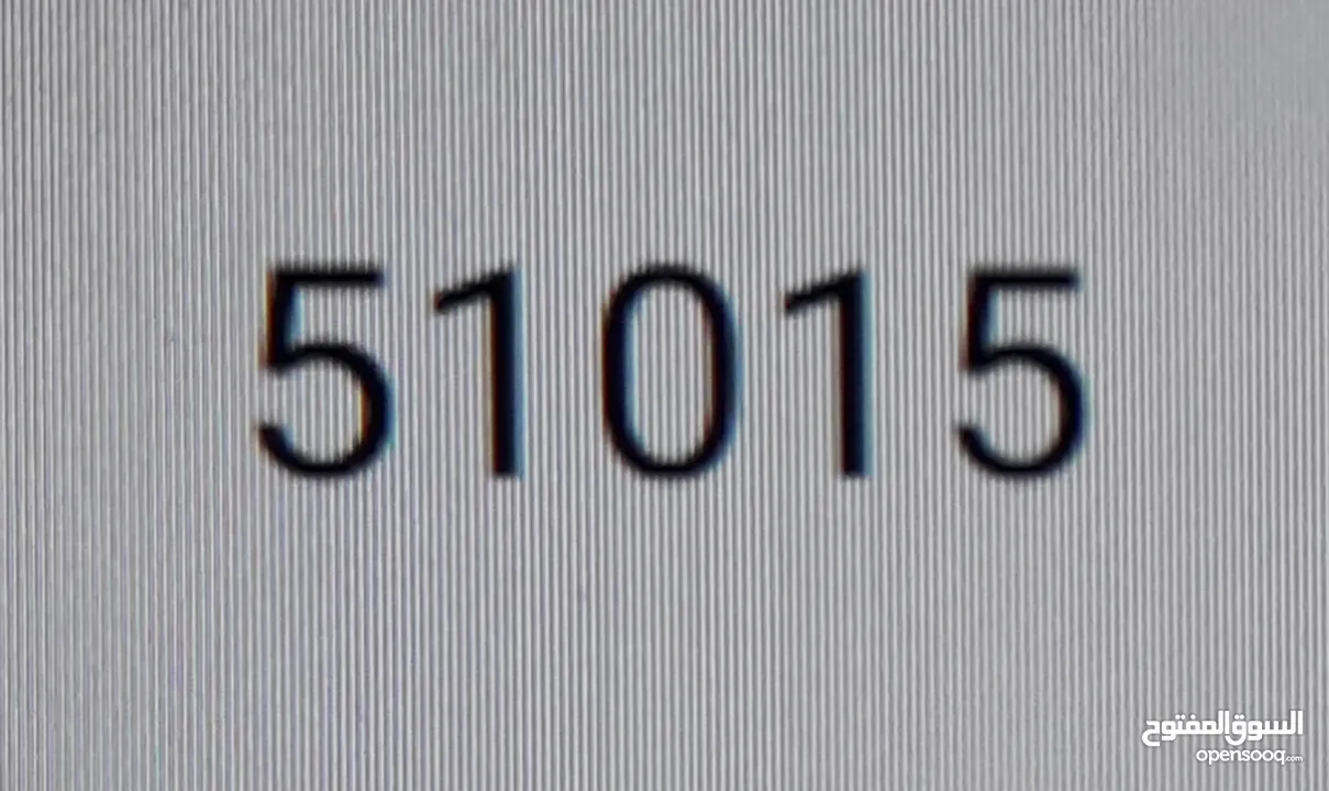 رقم مميز جدا تكرار متناسق 51015 خماسي