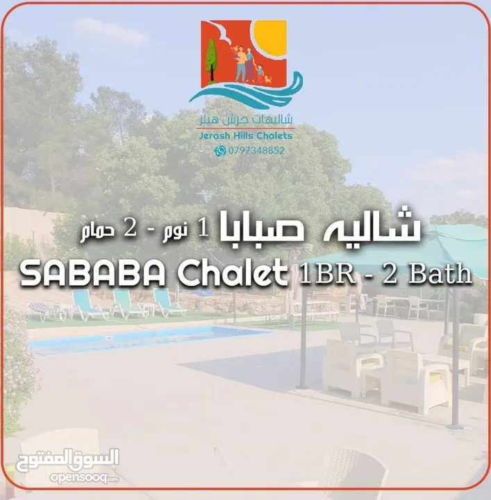 مزرعة و شاليهات جرش هيلز الخاصة  Jerash Hills Resort and Private Chalets