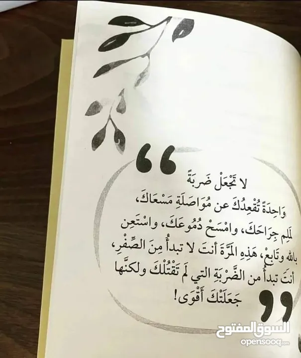 كتاب رسائل من النبي / أدهم شرقاوي