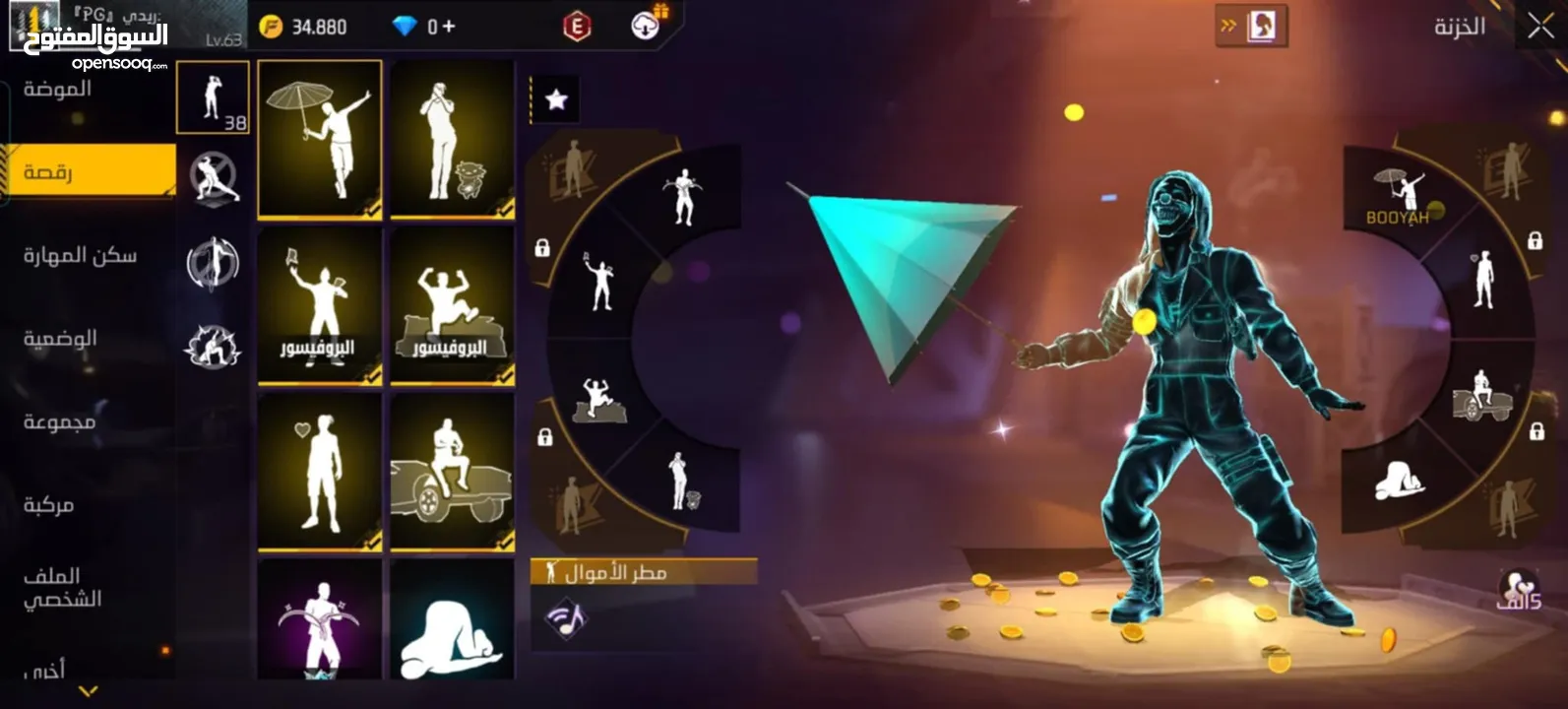 حساب فري لفل 63