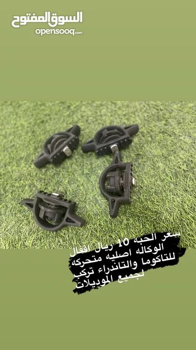 قطع تاكوما اصليه وكاله نضيفه جدآ