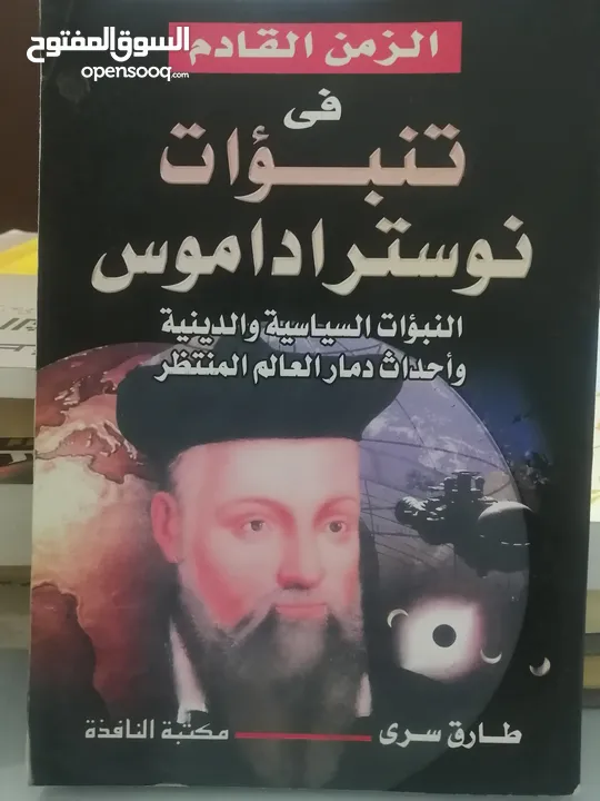 كتب مستعمله ونادره للبيع، طبعات قديمه